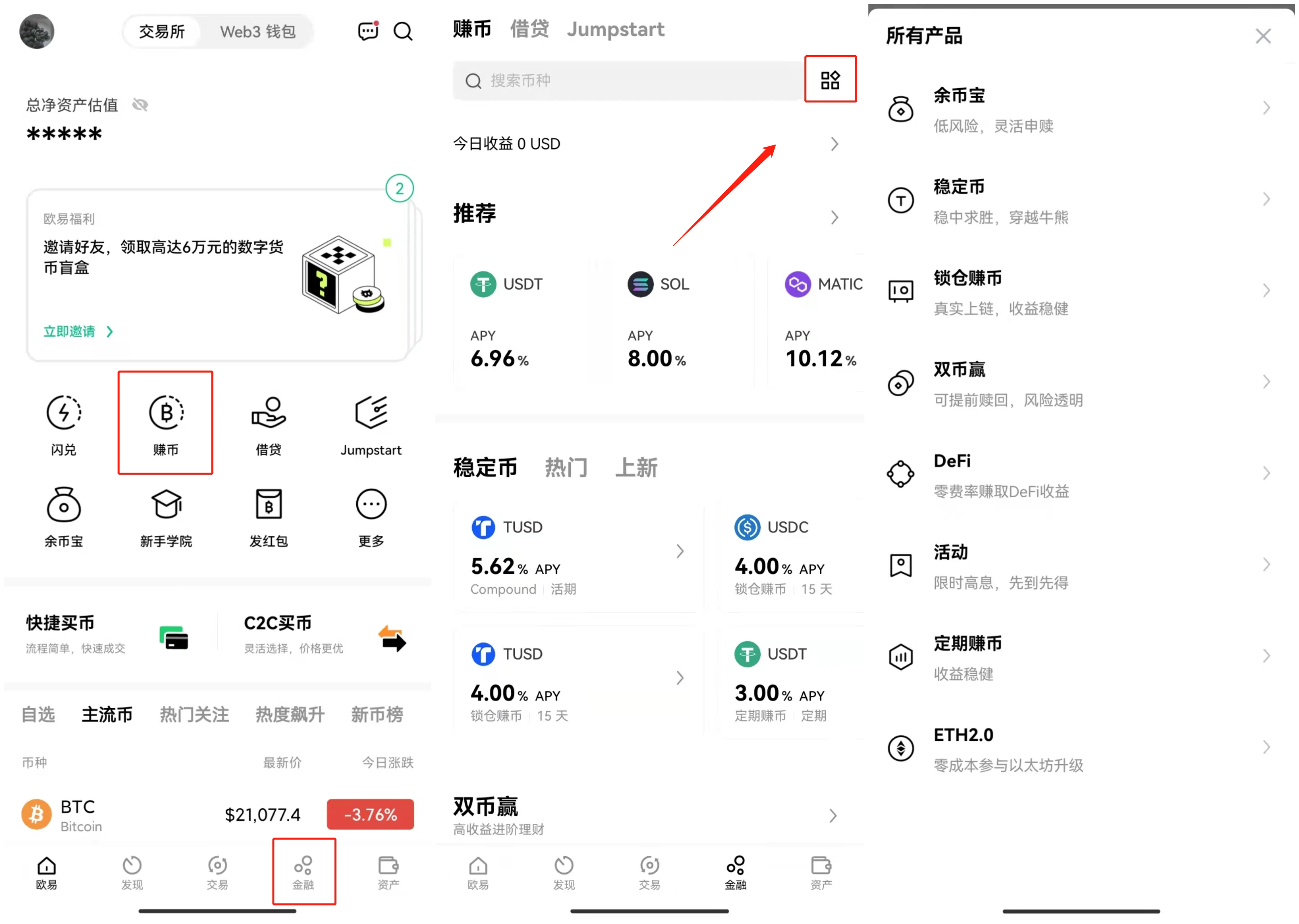 mxc交易所app下载_mxc交易平台app安卓版下载v6.0-第3张图片-交易所