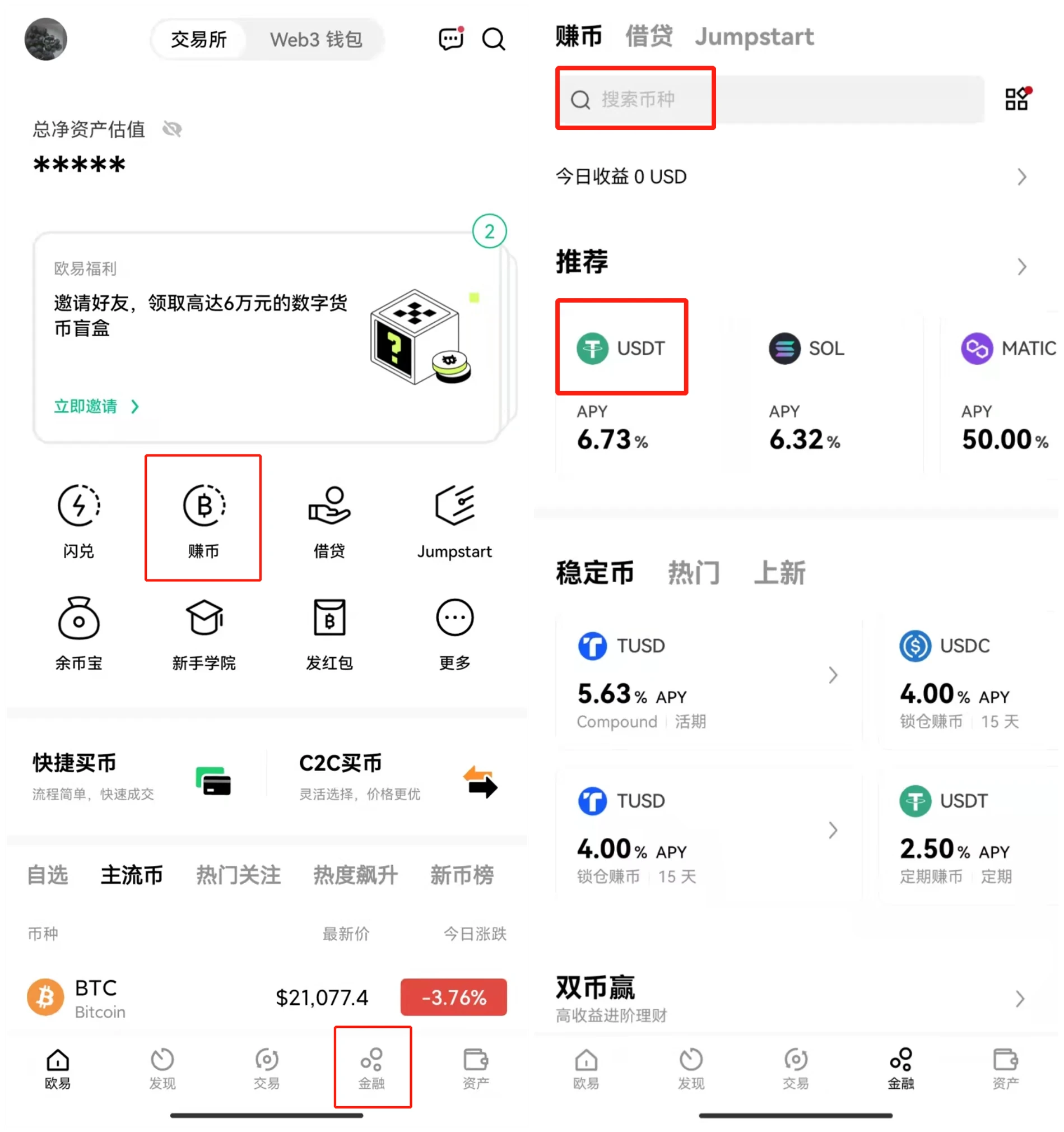 mxc交易所app下载_mxc交易平台app安卓版下载v6.0-第4张图片-交易所