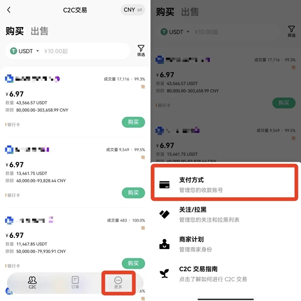 mxc交易所官方下载安装_mxc交易所官网下载地址v6.1.06-第4张图片-交易所