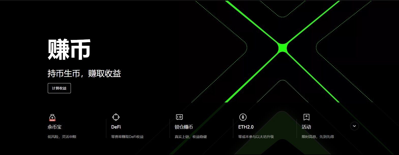 抹茶交易所app官方下载_抹茶app官网下载v6.1.39-第7张图片-交易所