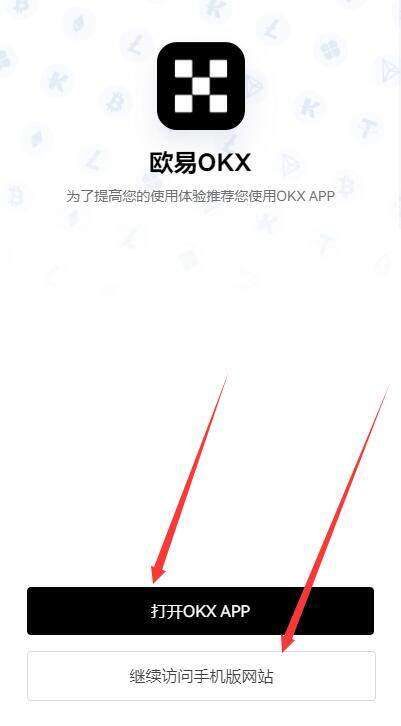 欧意易 交易平台app下载最新版 欧意易 交易平台最新app下载链接-第4张图片-交易所
