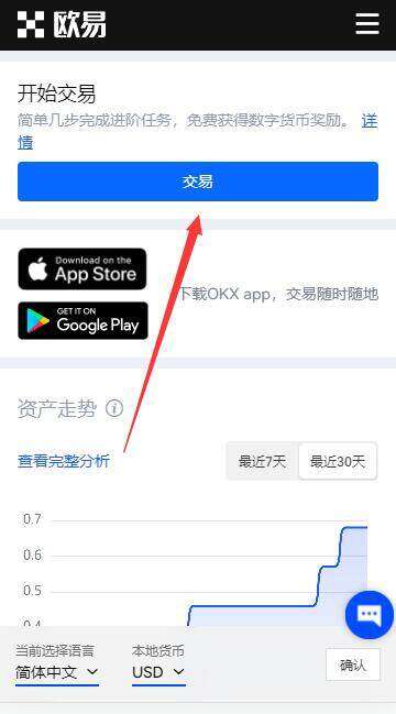欧意易 交易平台app下载最新版 欧意易 交易平台最新app下载链接-第5张图片-交易所