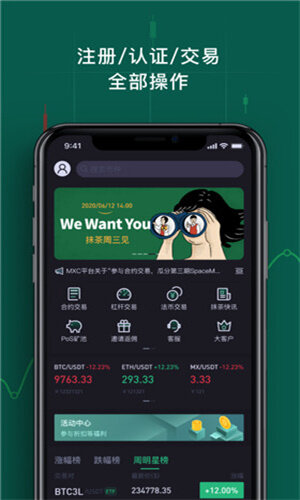 抹茶交易所下载_MC抹茶交易所app下载中文版-第1张图片-交易所