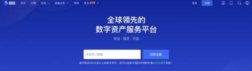 如何购买以太坊？欧意易易购买以太坊全流程图解-第6张图片-交易所