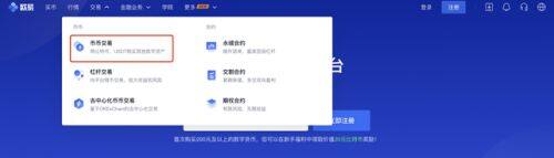 如何购买以太坊？欧意易易购买以太坊全流程图解-第9张图片-交易所