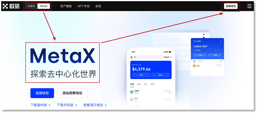欧意易易OKX官方最新入口 欧意易易OKX交易所下载链接-第3张图片-交易所