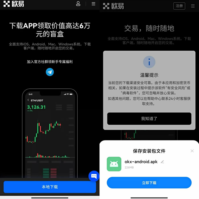 如何下载注册欧意易易易APP 欧意易易易欧义下载v4-第9张图片-交易所