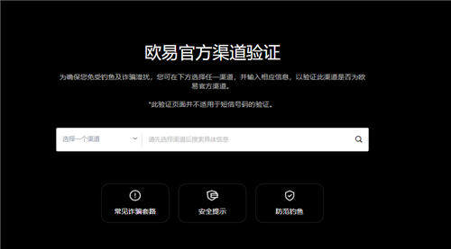 欧亿app(v6.1.40)_欧意易易交易所资金账户能直接提现到微信么-第1张图片-交易所