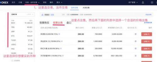 欧意易易易比特币交易客户端下载_欧意易易易交易客户端app下载-第5张图片-交易所