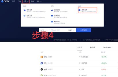 欧义交易所app下载最新版 欧意易易交易所官网下载-第11张图片-交易所 欧义交易所app下载最新版 欧意易易交易所官网下载-第11张图片-交易所