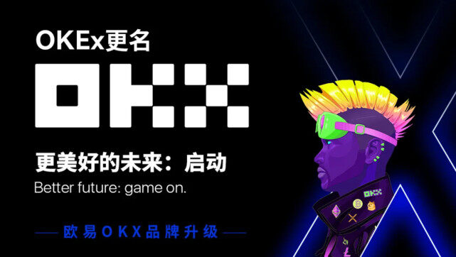 OK欧意易易易数字钱包 欧意易易易最新官方网址-第5张图片-交易所