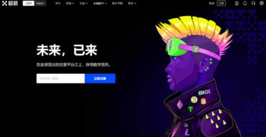 欧义最新版手机端下载 欧义手机交易平台下载-第1张图片-交易所