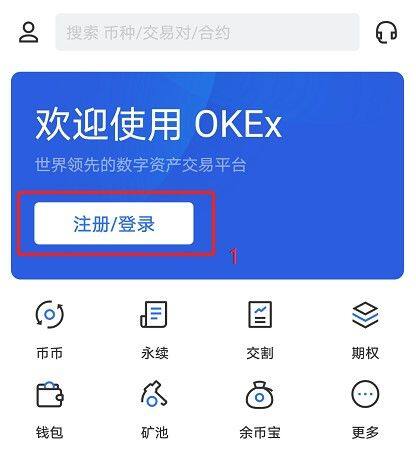 欧艺交易平台官网下载_欧艺交易平台app下载最新版v6.0.25官方版-第11张图片-交易所