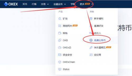 欧意易易易免费领取比特币操作-第5张图片-交易所