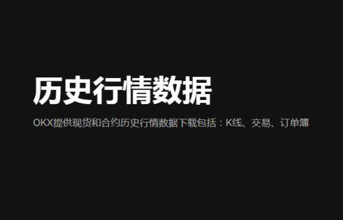 o易虚拟钱包app下载-欧意易web3钱包专业版v6.5.27下载2023-第1张图片-交易所