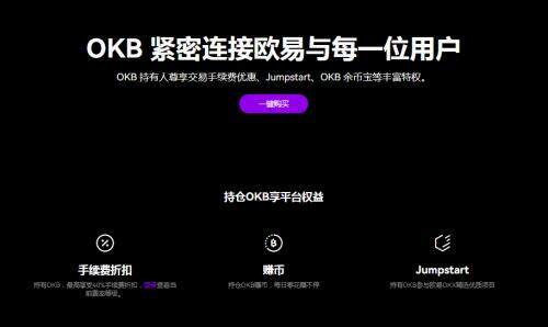 o易虚拟钱包app下载-欧意易web3钱包专业版v6.5.27下载2023-第2张图片-交易所