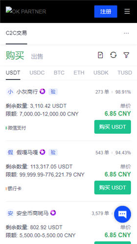 火网交易所泰达币app官网下载软件