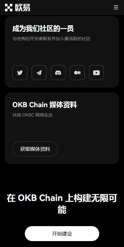 web3钱包提现手续费低的有哪些？欧意易web3钱包安全版v6.7.11下载-第2张图片-交易所