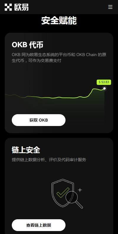 web3钱包提现手续费低的有哪些？欧意易web3钱包安全版v6.7.11下载-第3张图片-交易所