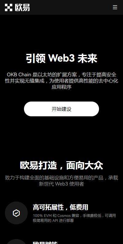 web3钱包提现手续费低的有哪些？欧意易web3钱包安全版v6.7.11下载-第4张图片-交易所