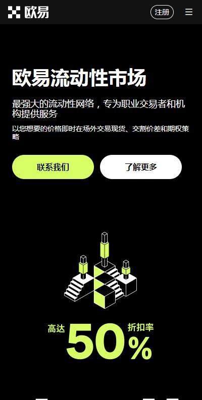 【okek交易平台客服版下载】交易所下载交易所app6月最新版v6.91下载-第2张图片-交易所