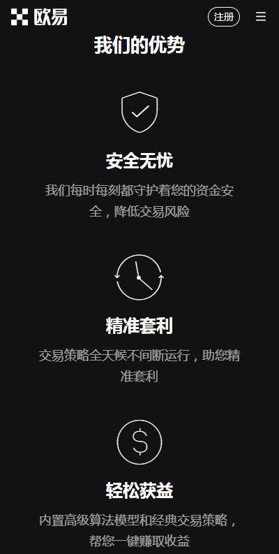 【okek交易平台客服版下载】交易所下载交易所app6月最新版v6.91下载-第4张图片-交易所