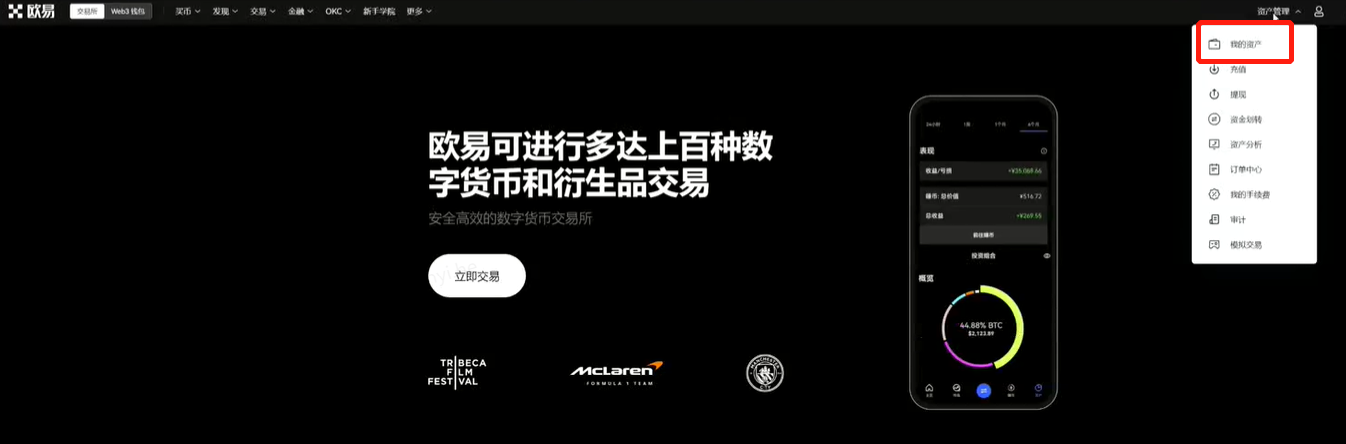 OKTC欧意易交易平台v6.5.21下载-OKTC交易所欧意易23.6最新版下载-第1张图片-交易所