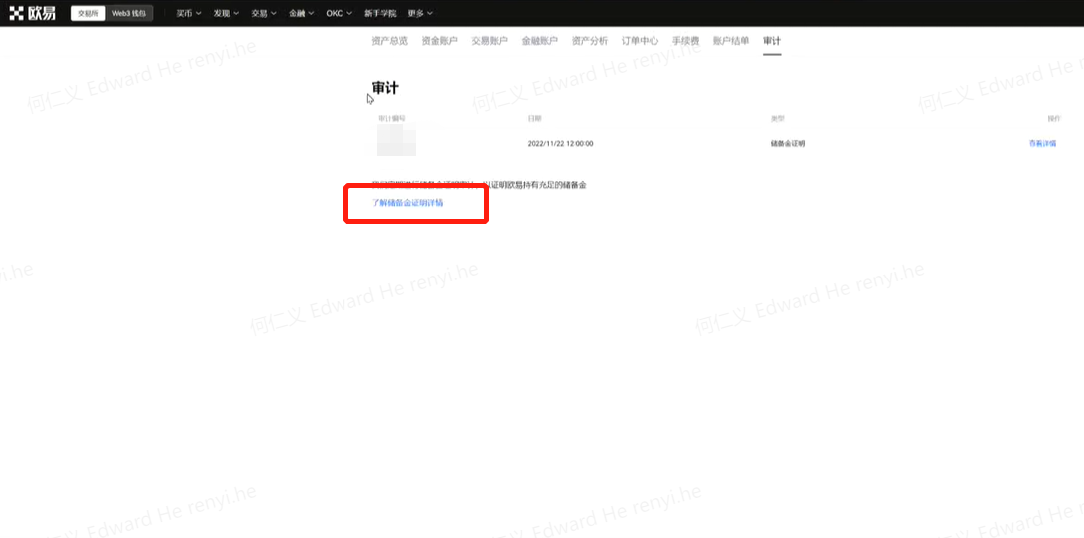 OKTC欧意易交易平台v6.5.21下载-OKTC交易所欧意易23.6最新版下载-第3张图片-交易所
