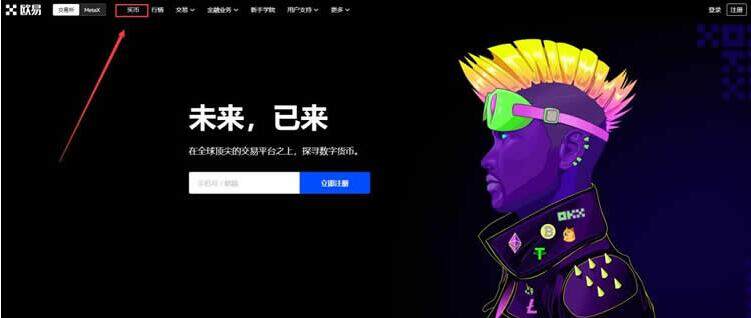 meme欧意易易卓最新版下载 meme币交易所安卓app最新版-第2张图片-交易所