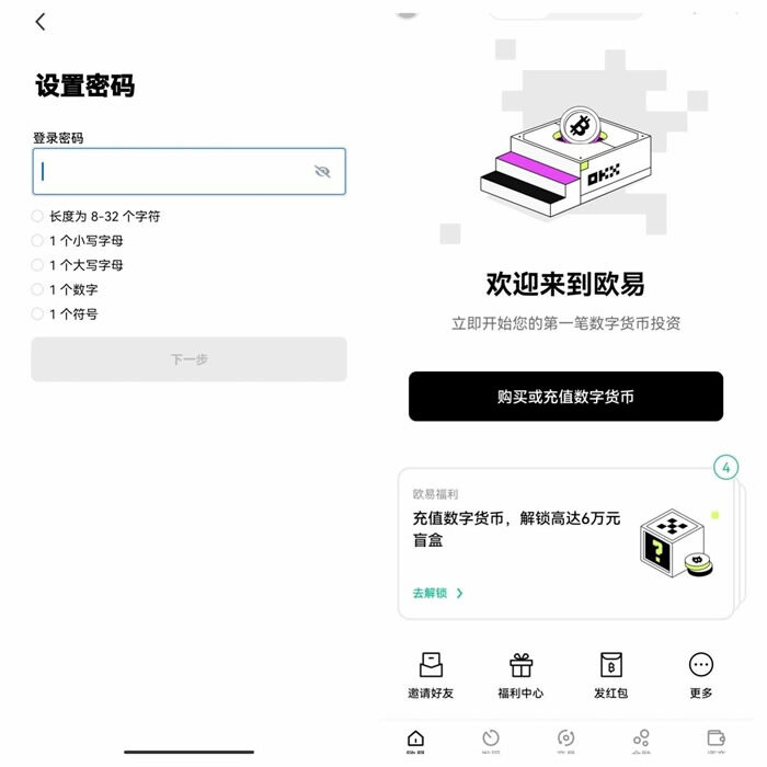 meme欧意易易卓最新版下载 meme币交易所安卓app最新版-第10张图片-交易所