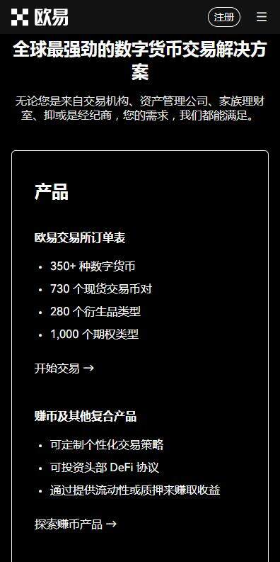 欧意易app store官方版本下载-ios下载欧意易交易所苹果版v6.2.51-第2张图片-交易所
