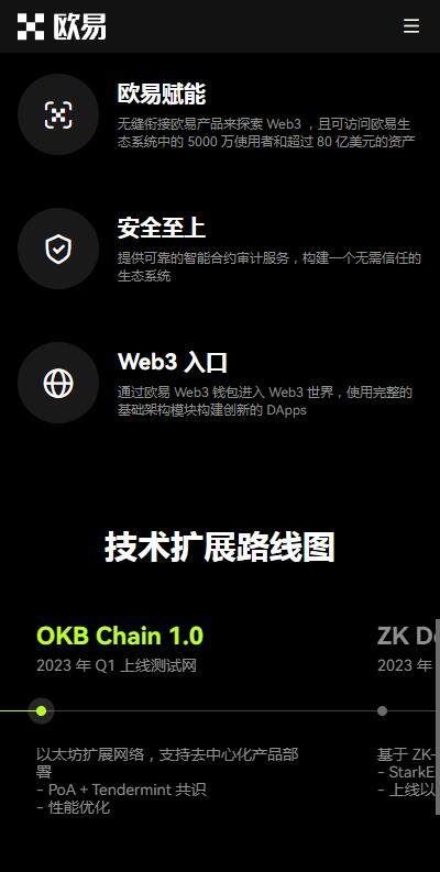 欧意易区块链app官网版下载-欧意易交易所web3软件v6.1.8下载-第4张图片-交易所