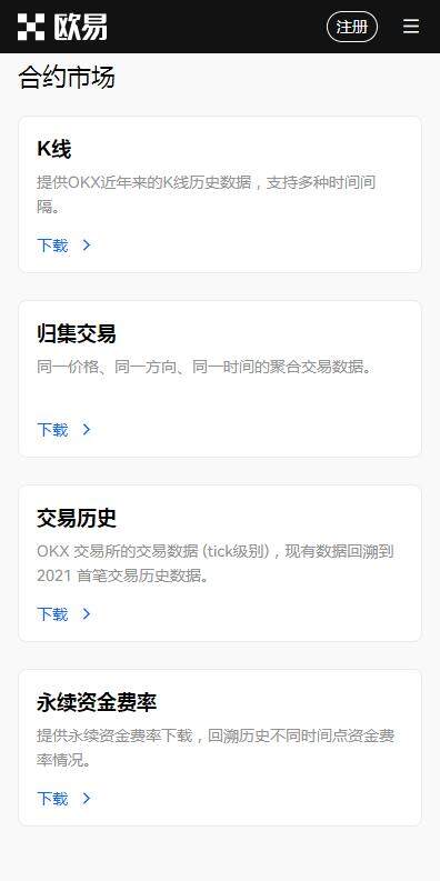 欧意易交易所app6月最新版发布-下载欧艺更新版v6.2.98安装包-第2张图片-交易所