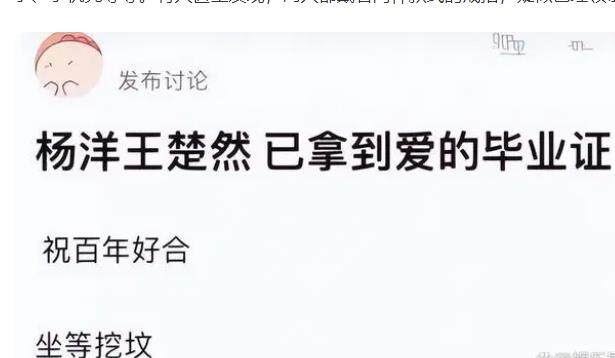 杨洋恋情曝光？和女方酒店幽会四天三夜疑已领证？-第4张图片-交易所