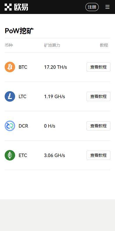 欧意易web3区块链平台6月下载-欧意易web3app内部版下载v6.2.84-第2张图片-交易所