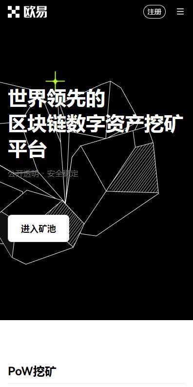 欧意易web3区块链平台6月下载-欧意易web3app内部版下载v6.2.84-第4张图片-交易所
