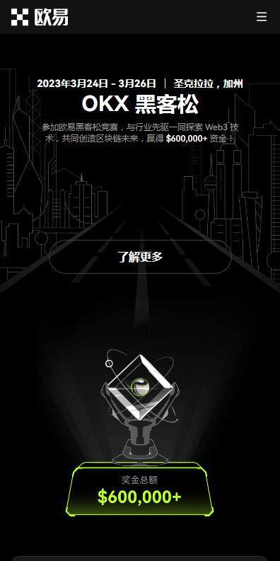 doge狗狗币交易所推荐欧意易OKX-欧意易狗狗币APP交易所v6.3.1下载-第2张图片-交易所