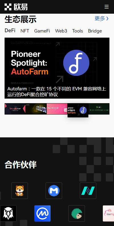 doge狗狗币交易所推荐欧意易OKX-欧意易狗狗币APP交易所v6.3.1下载-第3张图片-交易所