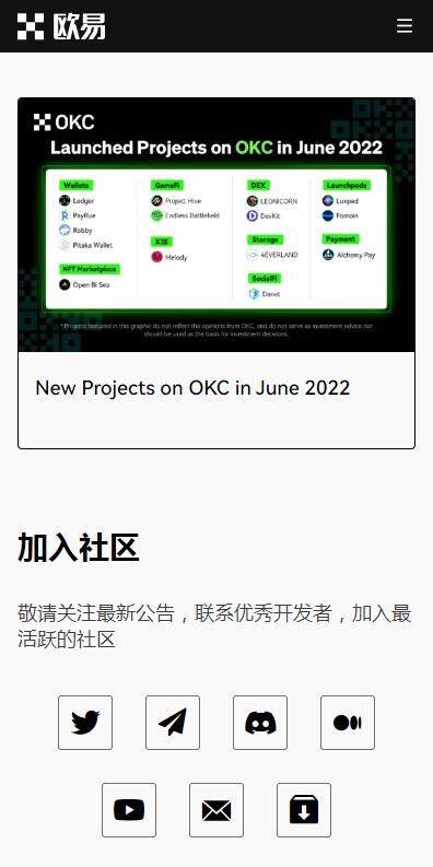 doge狗狗币交易所推荐欧意易OKX-欧意易狗狗币APP交易所v6.3.1下载-第4张图片-交易所
