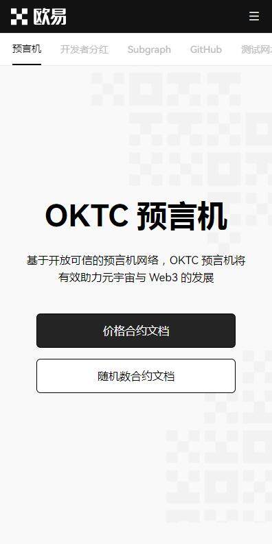 eth以太坊APP中文版2023下载-欧意易eth交易所通用版v6.3.2下载-第1张图片-交易所