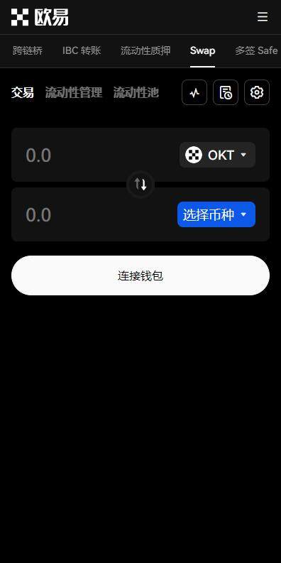 eth以太坊APP中文版2023下载-欧意易eth交易所通用版v6.3.2下载-第3张图片-交易所