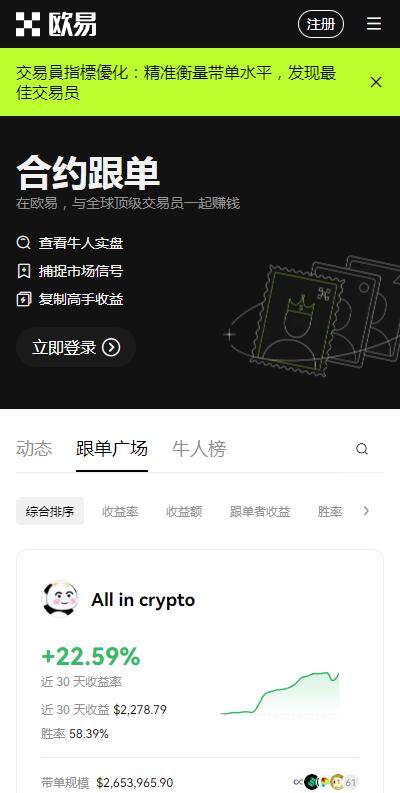 eth以太坊交易所安全版app下载-欧意易eth交易平台v6.2.87下载-第2张图片-交易所
