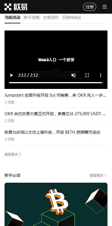 欧意易USDT交易所国际版下载-泰达币软件全球版v6.5.8官网下载-第1张图片-交易所
