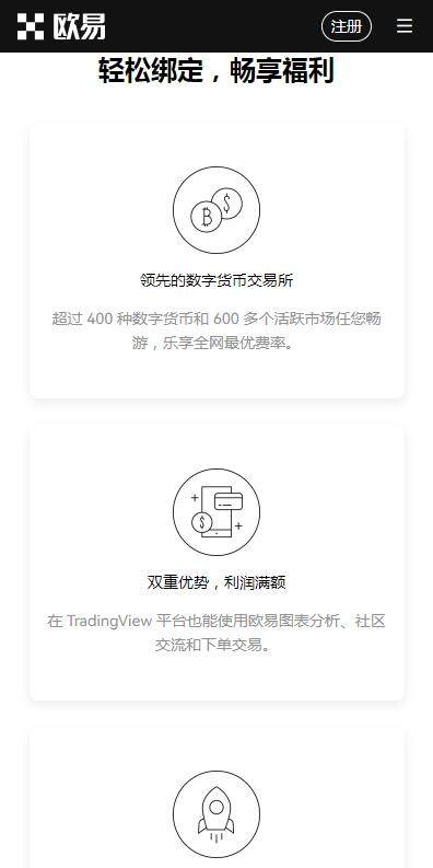 欧意易区块链apk下载-欧意易OTC交易平台v6.0.9下载地址-第4张图片-交易所