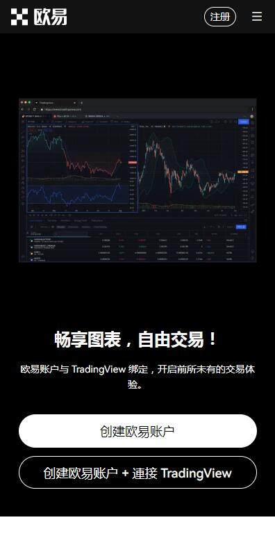 欧意易极速版v6.7.0下载-欧意易交易所极速下载渠道官方链接-第1张图片-交易所