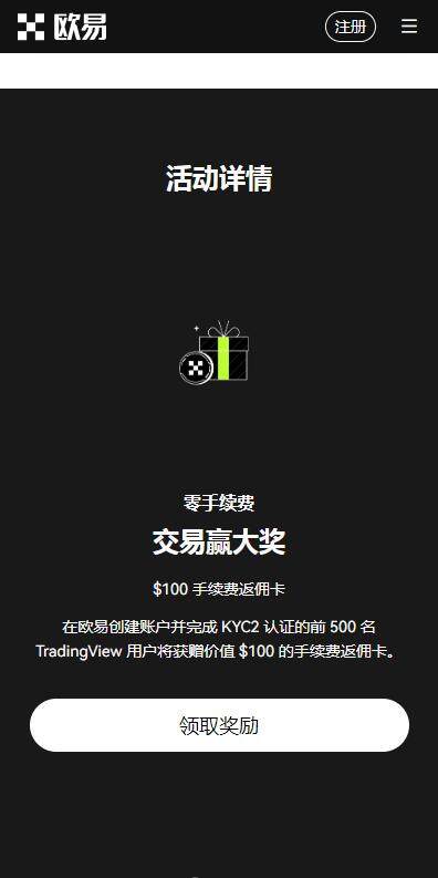 欧意易极速版v6.7.0下载-欧意易交易所极速下载渠道官方链接-第3张图片-交易所