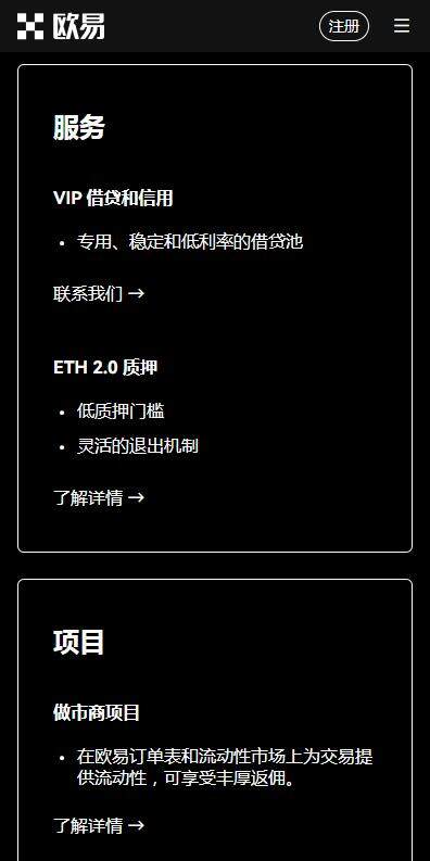 虚拟币策略交易所欧意易6月下载-欧意易交易所2023.06在线下载安装包-第3张图片-交易所