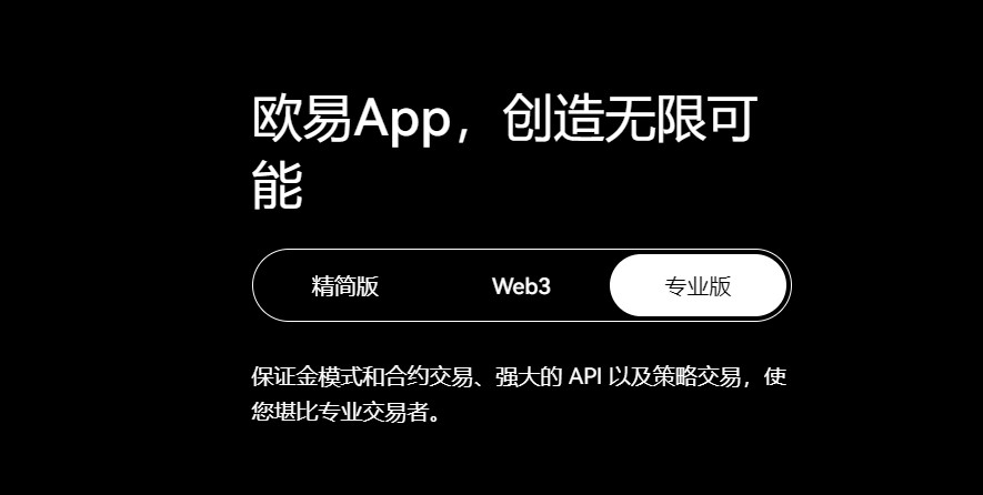 欧意app版本更新（v6.3.48）
