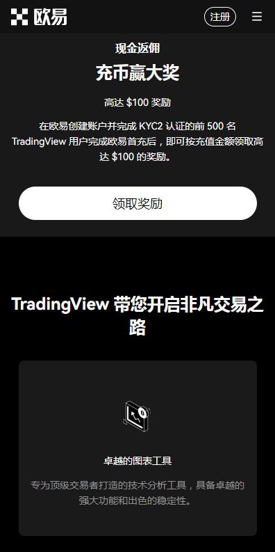 欧意新币(KINE)上线