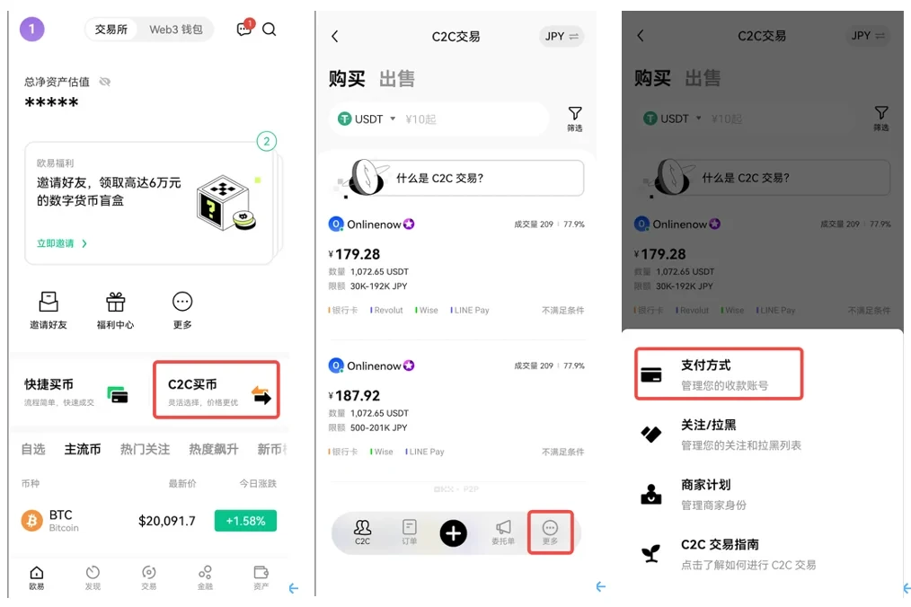 欧意易欧意易加密货币钱包在线下载-欧意易web3钱包免费版v6.3.7安装地址-第4张图片-交易所